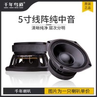 千年鸟道-7X喇叭铝盆10寸12寸15寸18寸低音