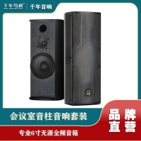 千年鸟道8寸会议音箱音响全频教课室商场公共广播家庭K歌多媒体演出婚庆晚会家庭娱乐HIFI挂壁
