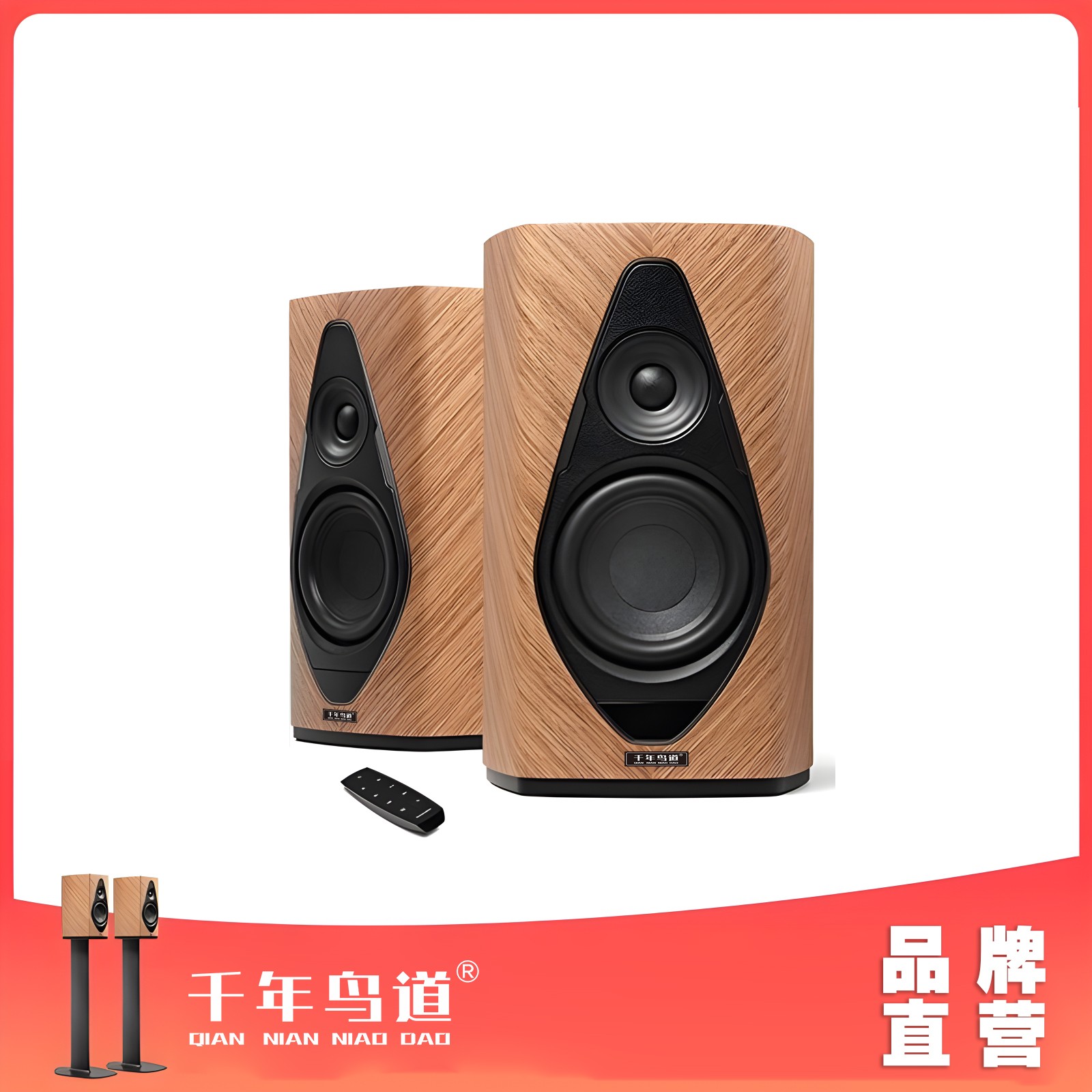 千年鸟道GND-9书架式HIFI高保真音箱