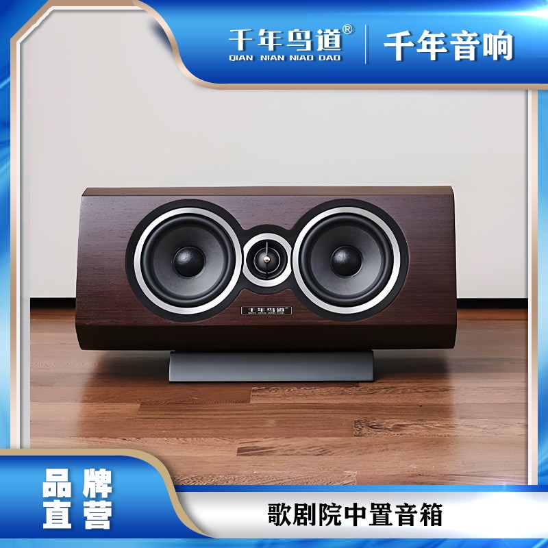 千年鸟道GND-0书架式HIFI高保真音箱