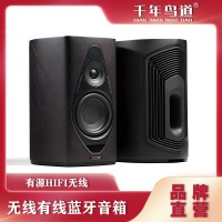 千年鸟道GND-RY书架式HIFI高保真音箱