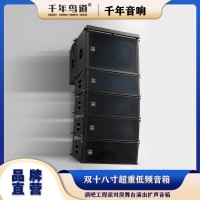 千年鸟道双十寸三分频线阵户外演出宴会厅体育场扩声聚脲防水音箱