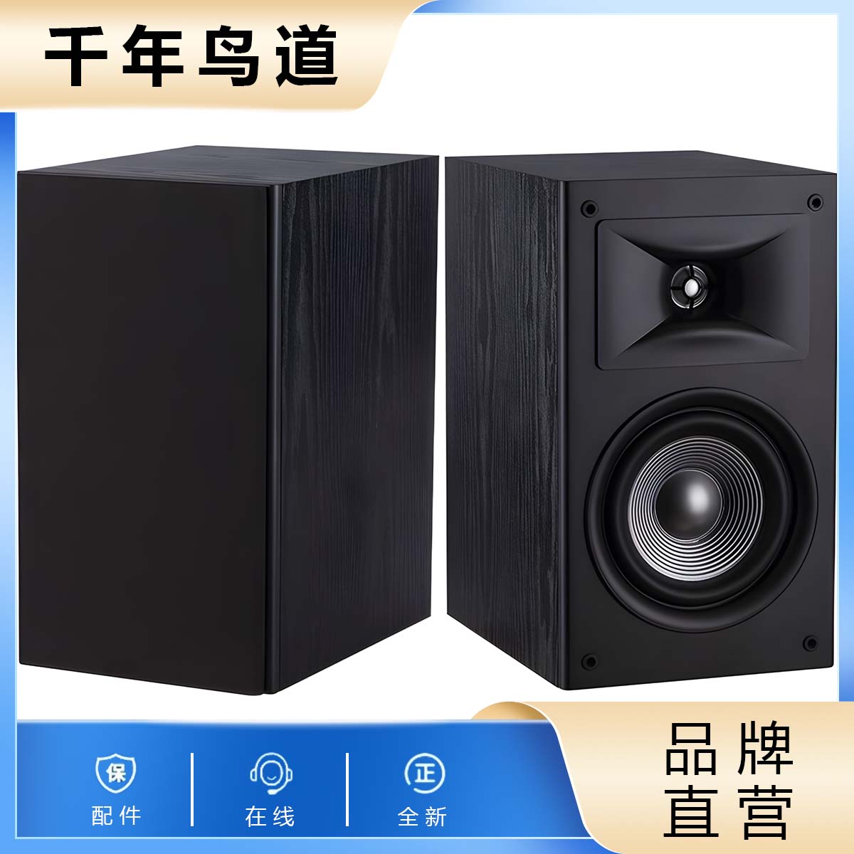 千年鸟道GND-E3HiFi音响蓝牙音箱