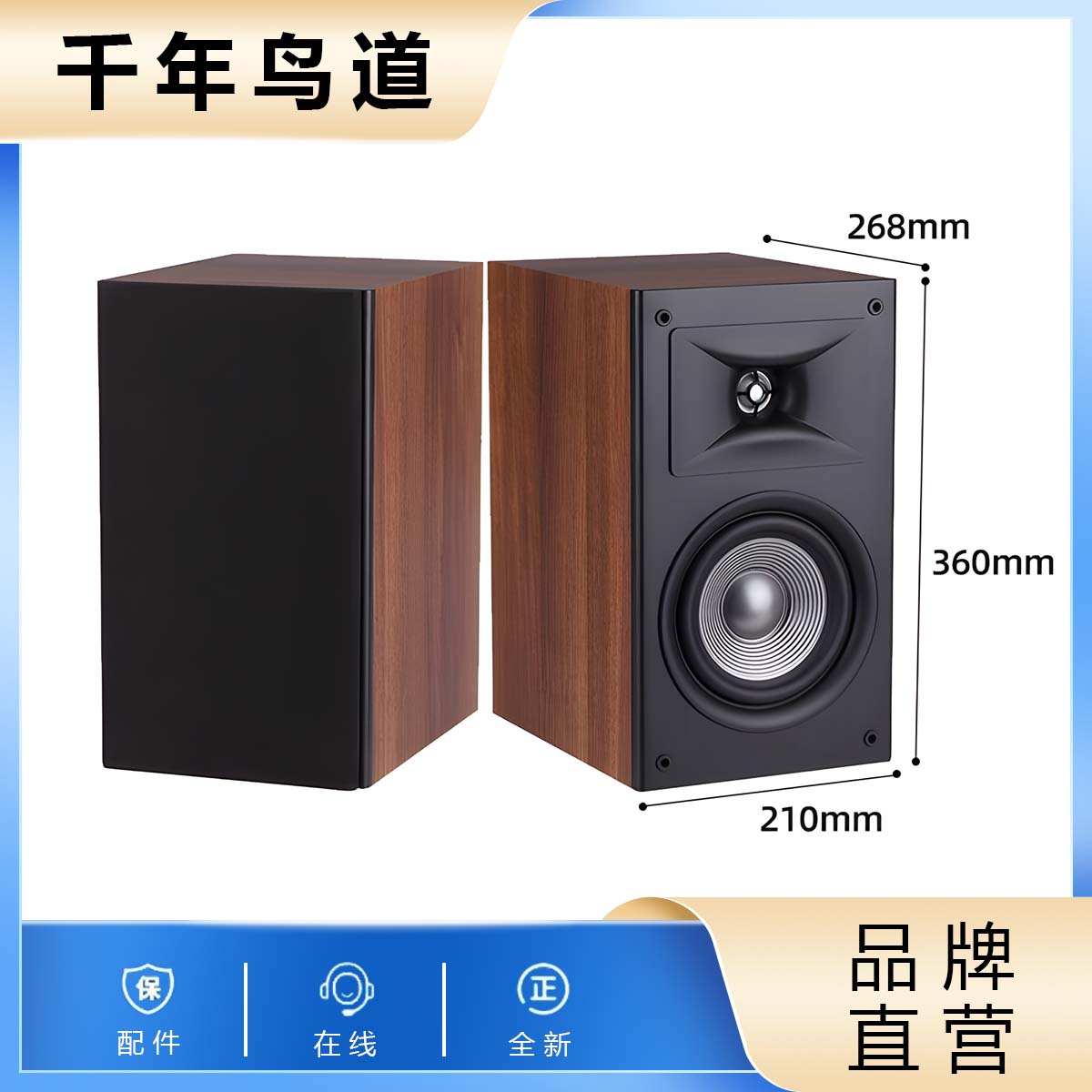 千年鸟道GND-E2HiFi音响蓝牙音箱