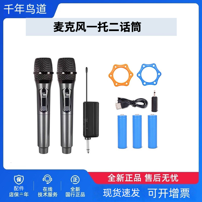千年鸟道GND-RQ麦克风话筒HIFI高保真音箱