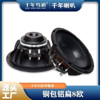 千年鸟道GND-8寸50芯