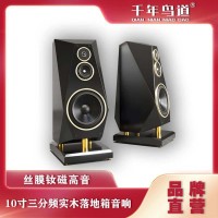 千年鸟道GND-E52实木落地音响