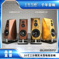 千年鸟道GND-E53实木落地音响