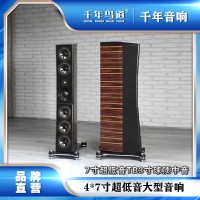 千年鸟道GND-E55实木落地音响