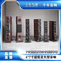 千年鸟道GND-E56实木落地音响