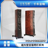千年鸟道GND-E57实木落地音响
