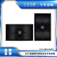 ktv家庭影院音响