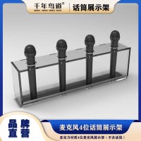 麦克风4位话筒展架