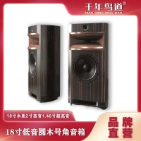 低音原木号角音响