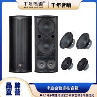 专业会议音响