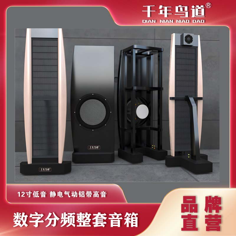 数字分频整套音响