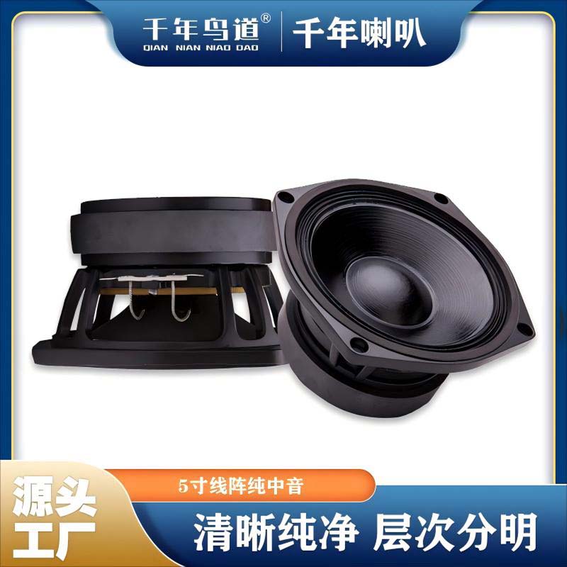 清晰纯净喇叭