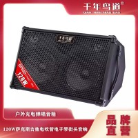 智能户外HIFI音响