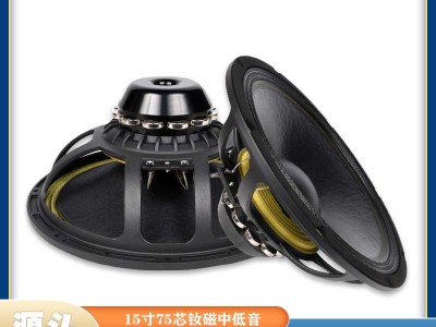 喇叭的两个角度可见其较大