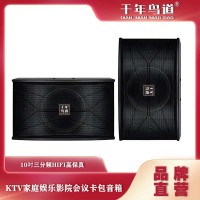 千年鸟道8寸会议音响吊装壁挂式商场广播学校教师K歌家庭影院全频无源音箱