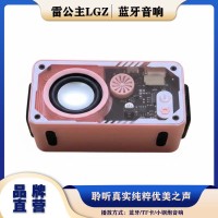 雷公主LGZ-V1蓝牙音箱便携小钢炮音响