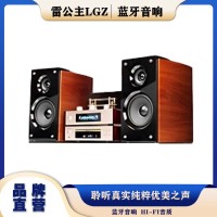雷公主LGZ-V10木质整套音响蓝牙音箱