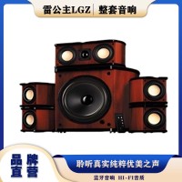 雷公主LGZ-V11木质整套音响蓝牙音箱