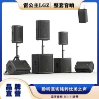 雷公主LGZ-V16木智能套装音响蓝牙音箱