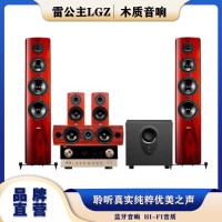 雷公主LGZ-V18木质整套落地音响蓝牙音箱