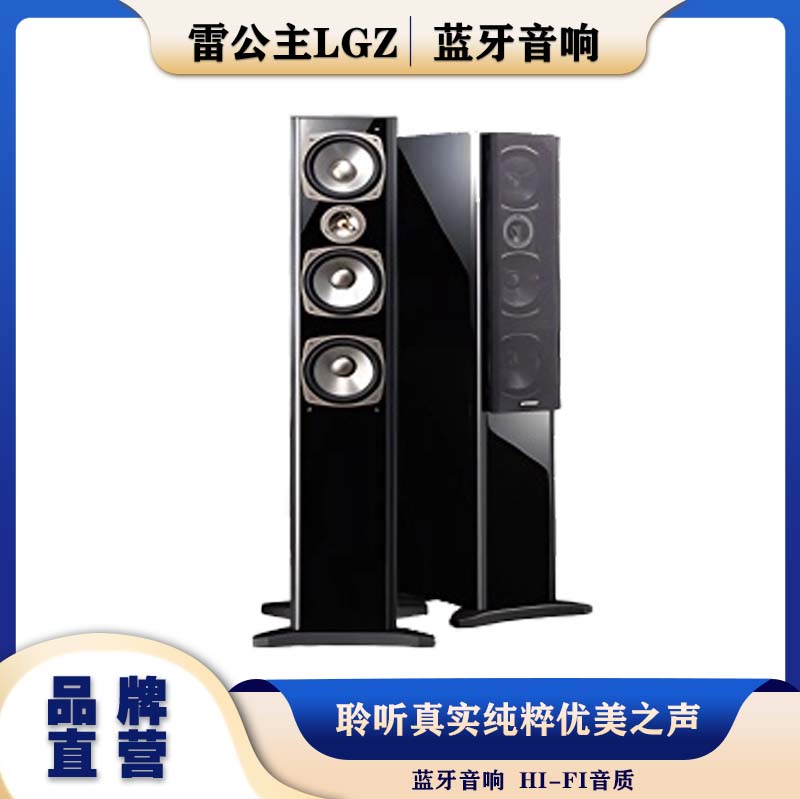 雷公主LGZ-V06智能音响蓝牙音箱