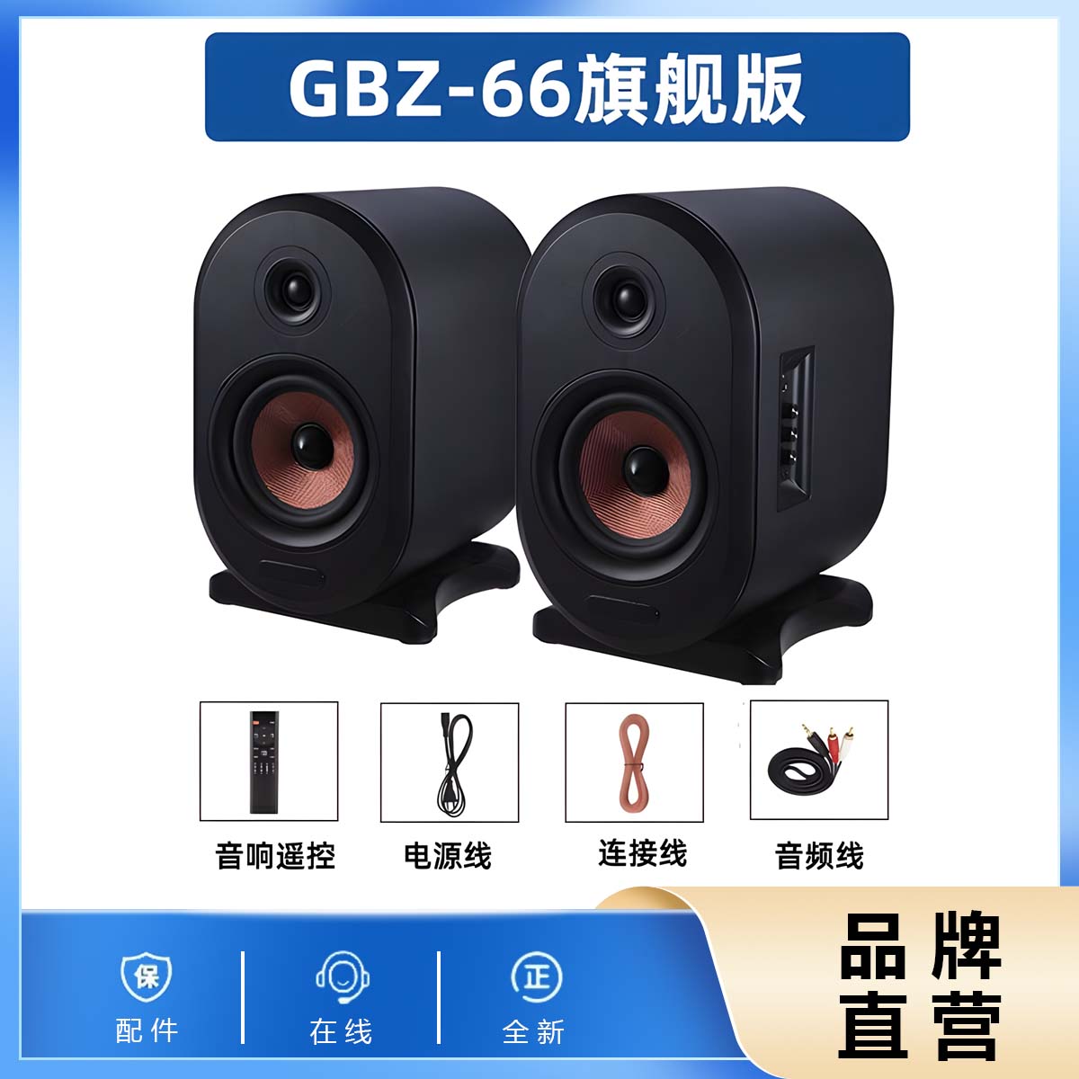 千年鸟道GND-GBZ-66智能音响蓝牙音箱