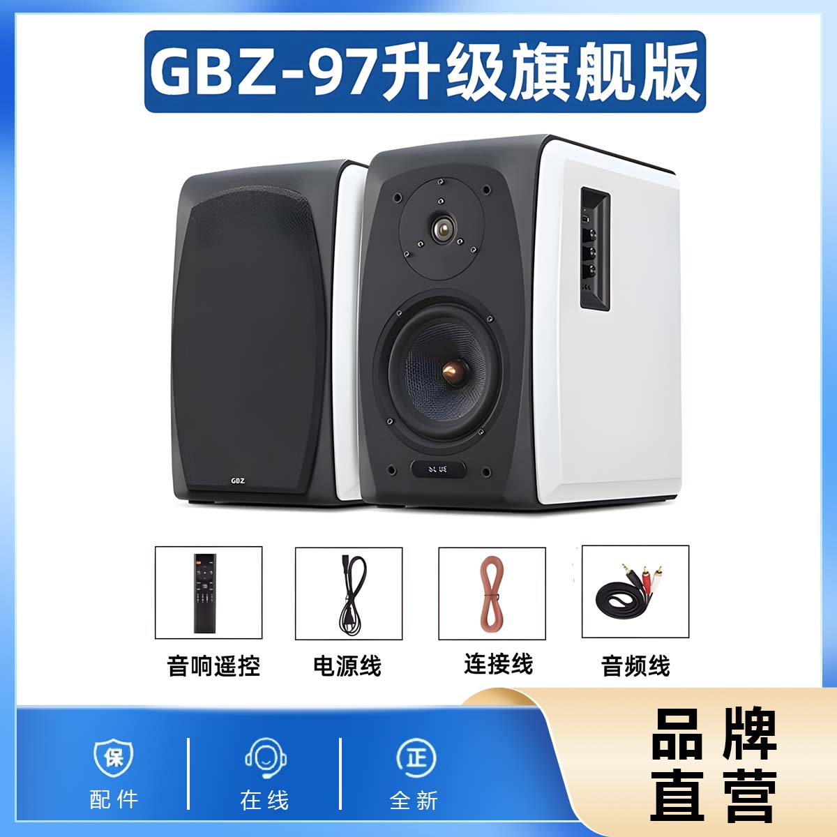 千年鸟道GND-GBZ-97智能音响蓝牙音箱
