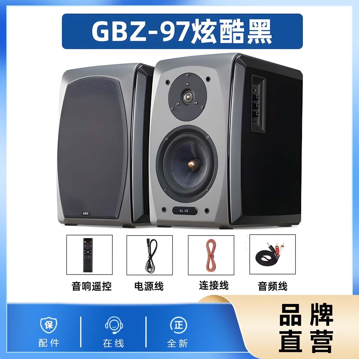 千年鸟道GND-GBZ-97智能音响蓝牙音箱