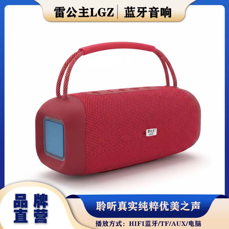 千年鸟道GND-HiFi音响蓝牙音箱