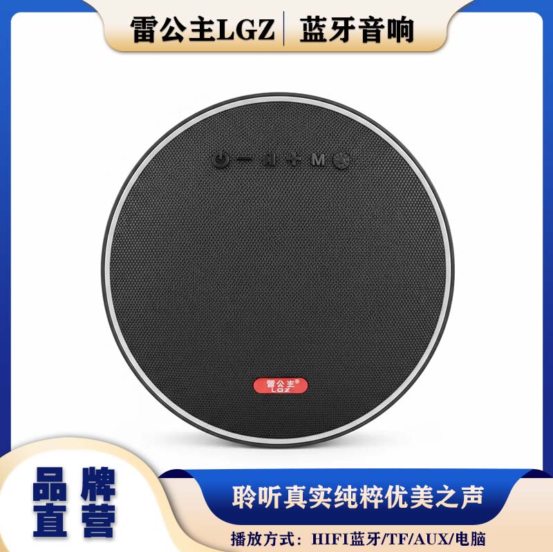 千年鸟道GND-HiFi音响蓝牙音箱