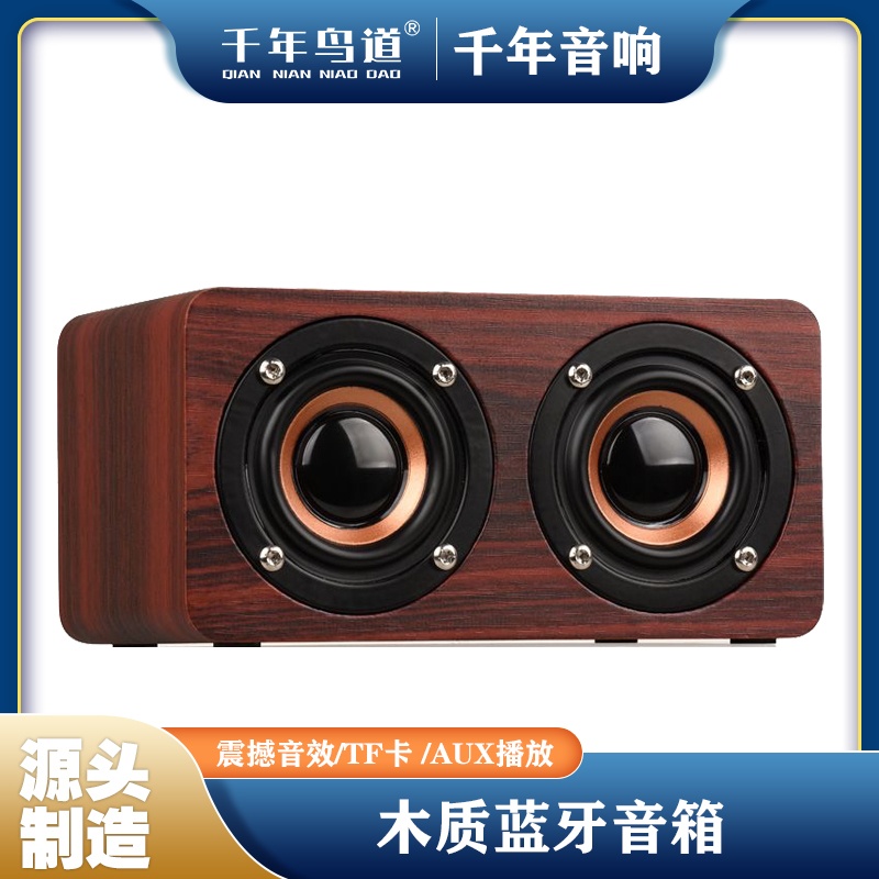 深惠音响网功能持续