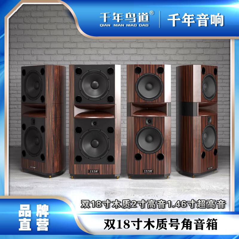 深惠音响网功能持续888