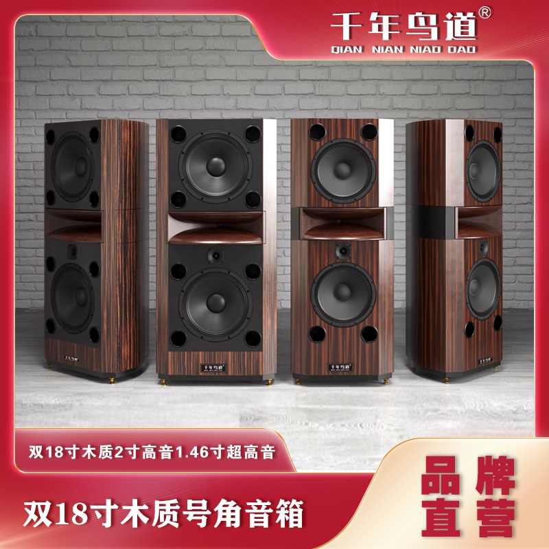 深惠音响网功能持续999