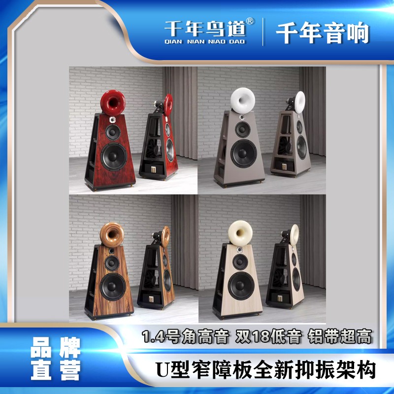 深惠音响网功能雷公主2