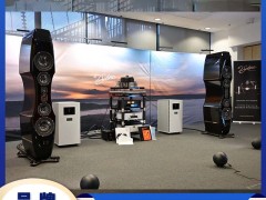 雷公主 LGZ “国际声学旗舰展纯粹之力