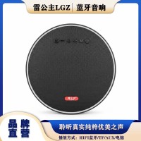 雷公主LGZ-V21蓝牙音箱重低音便携式