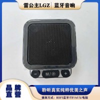 雷公主LGZ-V23蓝牙便携迷你智能音响