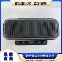 雷公主LGZ-V25蓝牙便携迷你智能音响
