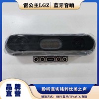 雷公主LGZ-V26蓝牙便携迷你智能音响