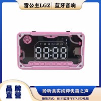 雷公主LGZ-V807蓝牙便携迷你智能音响