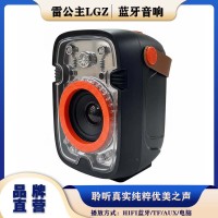 雷公主LGZ-V811蓝牙便携迷你智能音响