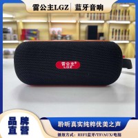 雷公主LGZ-V86蓝牙便携迷你智能音响