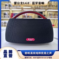 雷公主LGZ-R316蓝牙便携迷你智能音响