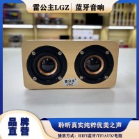 雷公主LGZ-V88蓝牙便携迷你智能音响