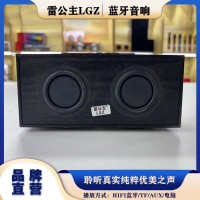 雷公主LGZ-V501HiFi蓝牙便携迷你智能音响